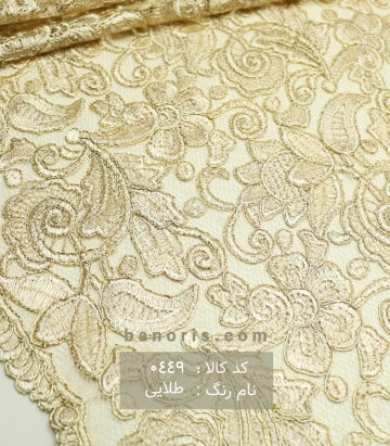 گیپور سرمه دوزی