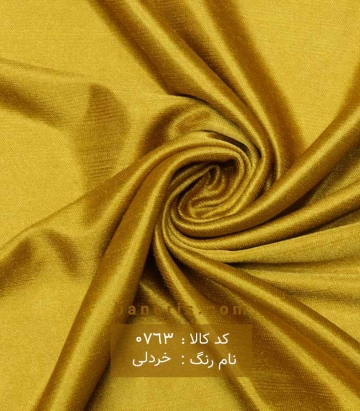 آستری ژرسه