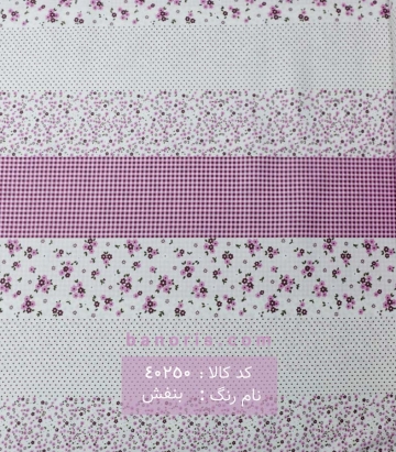 ملحفه
