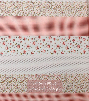ملحفه
