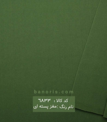 دیور نازک