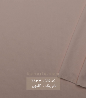 دیور نازک