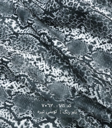 مخمل سوئیت پوست ماری طرح ریز