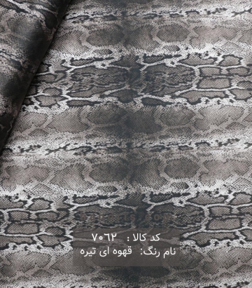 مخمل سوئیت پوست ماری طرح ریز
