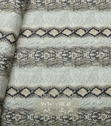 مخمل سوئیت پوست ماری درشت