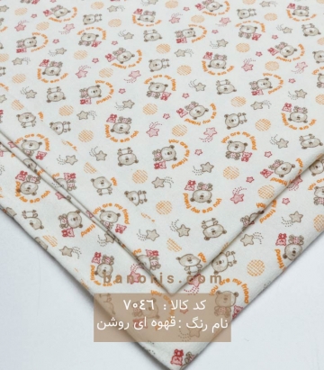 تریکو حوله ای