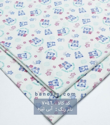 تریکو حوله ای