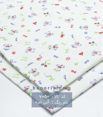 تریکو حوله ای