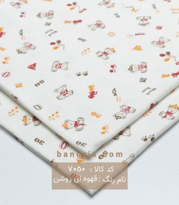 تریکو حوله ای