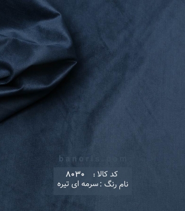 مخمل مانتویی