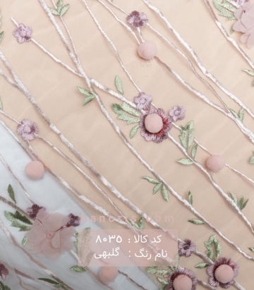 ارگانزا گل اپلیک