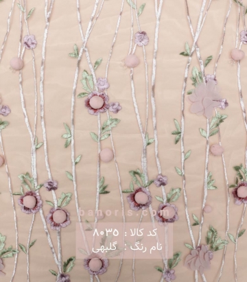 ارگانزا گل اپلیک