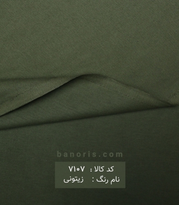 کتان کج راه