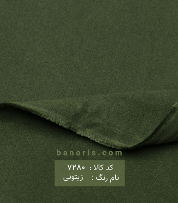 فوتر کره ای