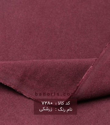 فوتر کره ای
