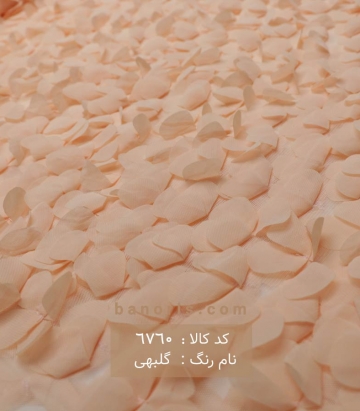 تور شکوفه اپلیک