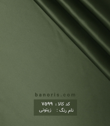 ساتن آمریکایی