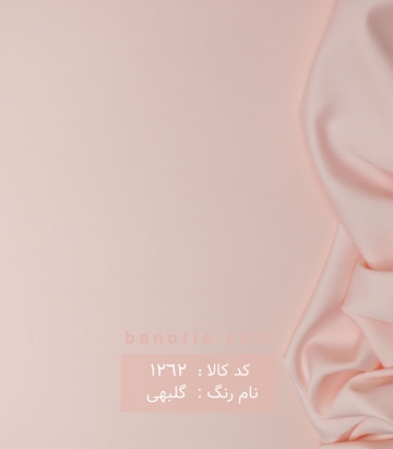 ساتن می سی نو