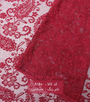 دانتل طرح ترمه