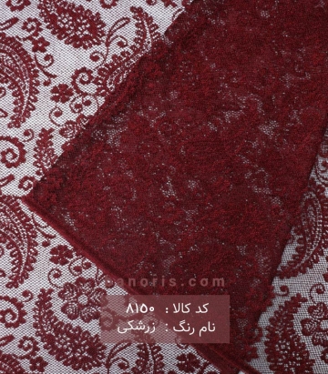 دانتل طرح ترمه
