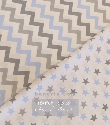 روتختی و ملحفه