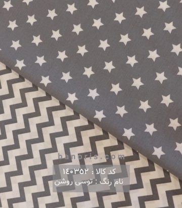 روتختی و ملحفه