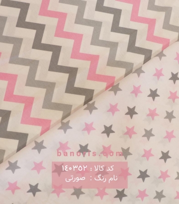 روتختی و ملحفه