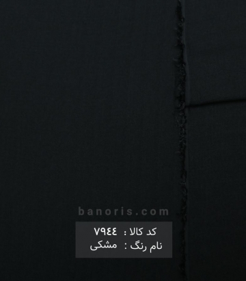 شانتون