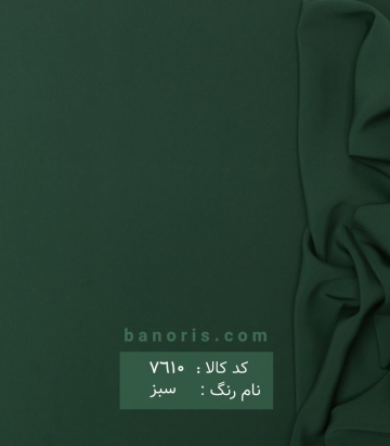 ساتن می سی نو