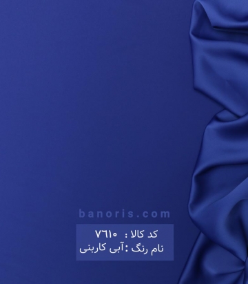 ساتن می سی نو