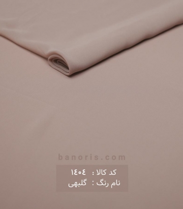 حریر ژرژت
