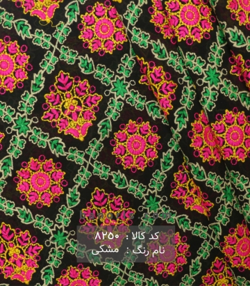 حریر سوزن دوزی