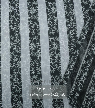 ارگانزا طرحدار