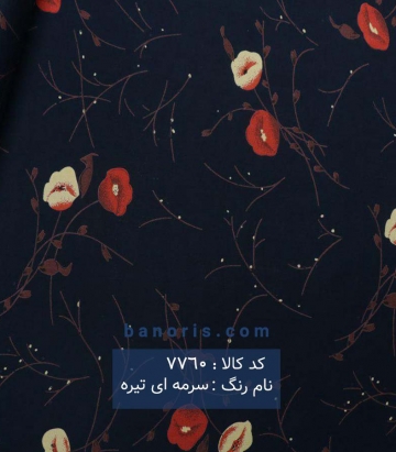 نخی(کودری)