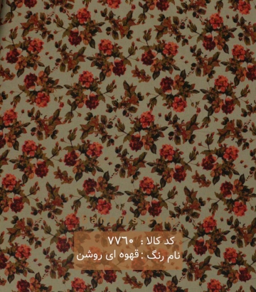 نخی(کودری)