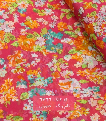 حریرژرژت