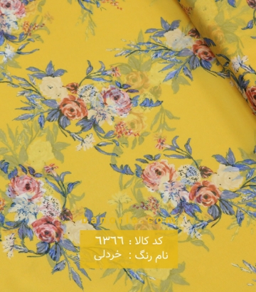 حریرژرژت