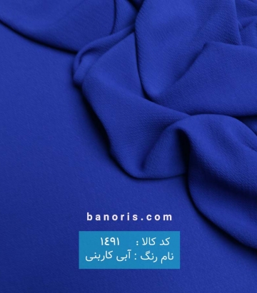 حریر پفکی