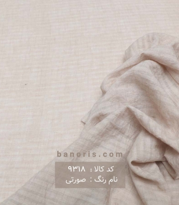 وال راه راه