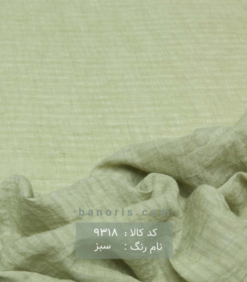 وال راه راه