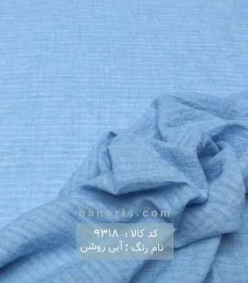 وال راه راه