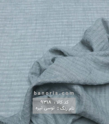وال راه راه