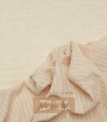 وال راه راه