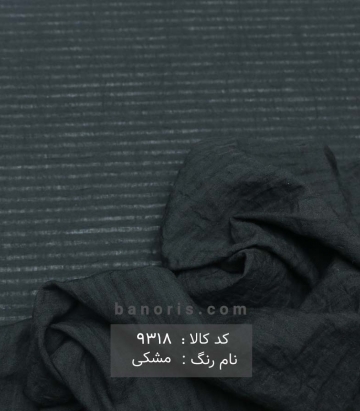 وال راه راه