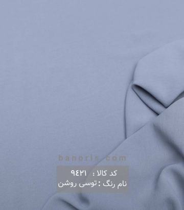 مانتویی ابر و بادی