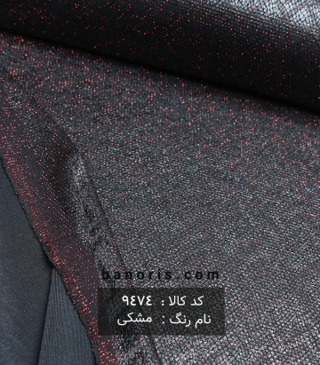پوست ماری