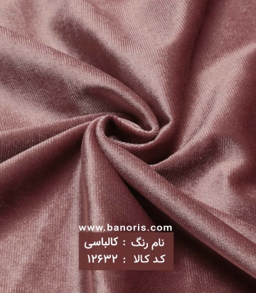مخمل کره ای