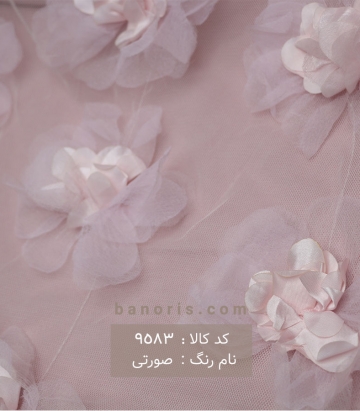 تور گل برجسته