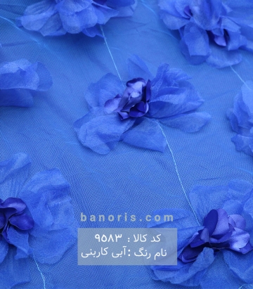 تور گل برجسته