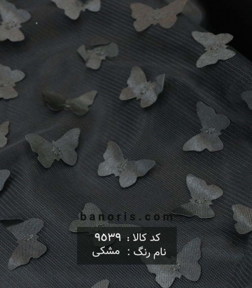 تور پروانه ای